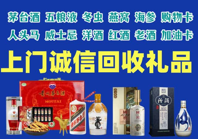 吴忠市同心烟酒回收店